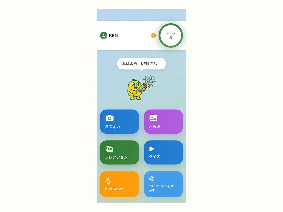KORENANIの日本語ホーム画面